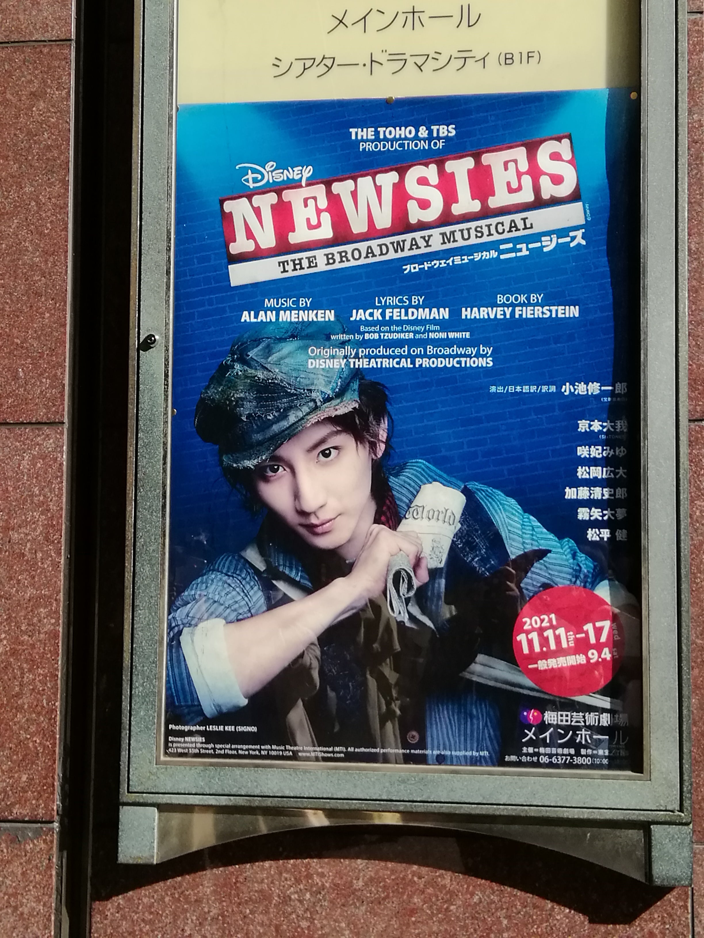 梅芸で「NEWSIES」を観てきました！ | 白い風のブログ