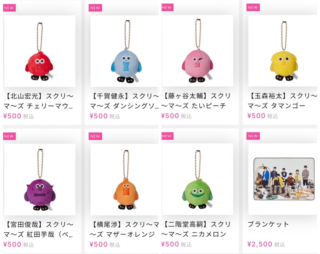 キスマイグッズが全部良き❤️ | Kis-My-Ft2を叫びたいんだ