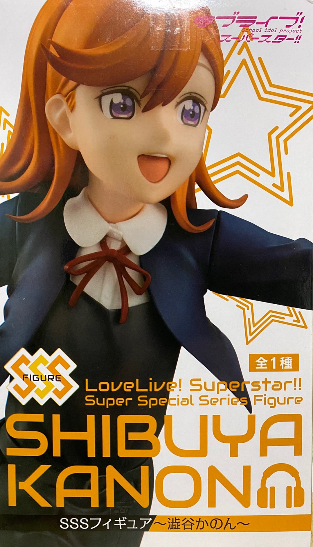 ラブライブ！スーパースター！！ SSSフィギュア〜澁谷かのん〜 | RAILE
