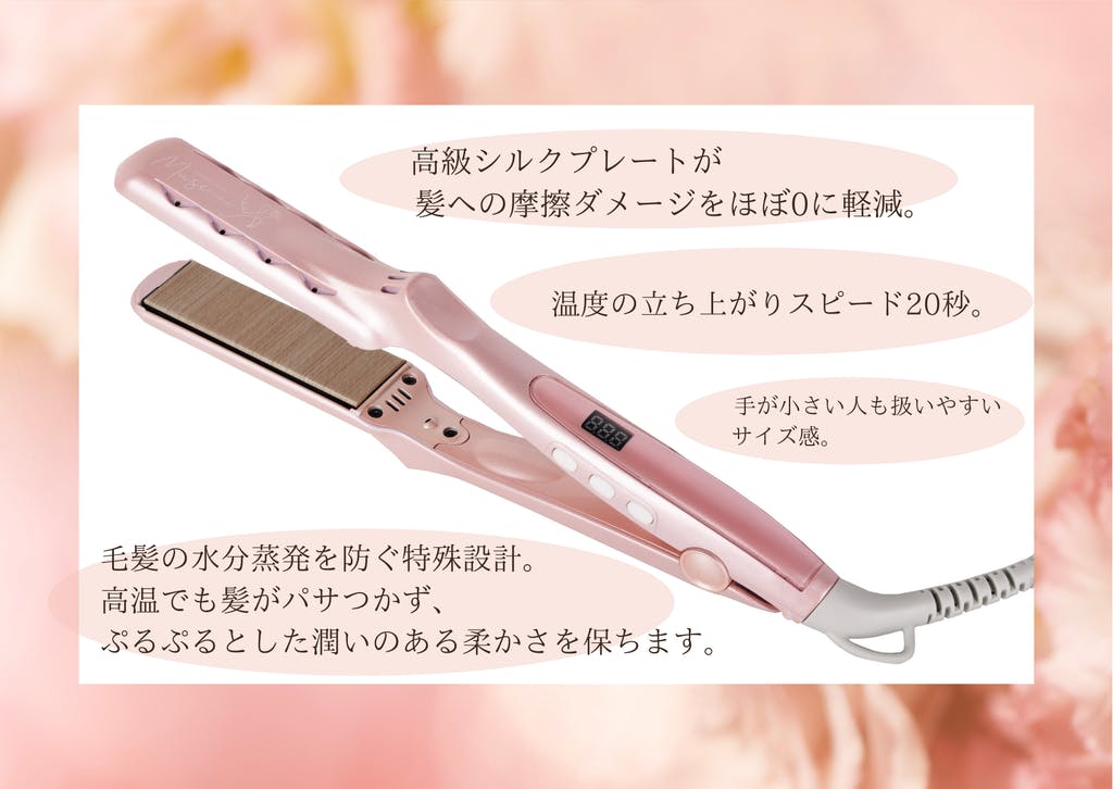 ピンクのradiant 誕生！？ radiant for MUSE | radiant 社長 株式会社B