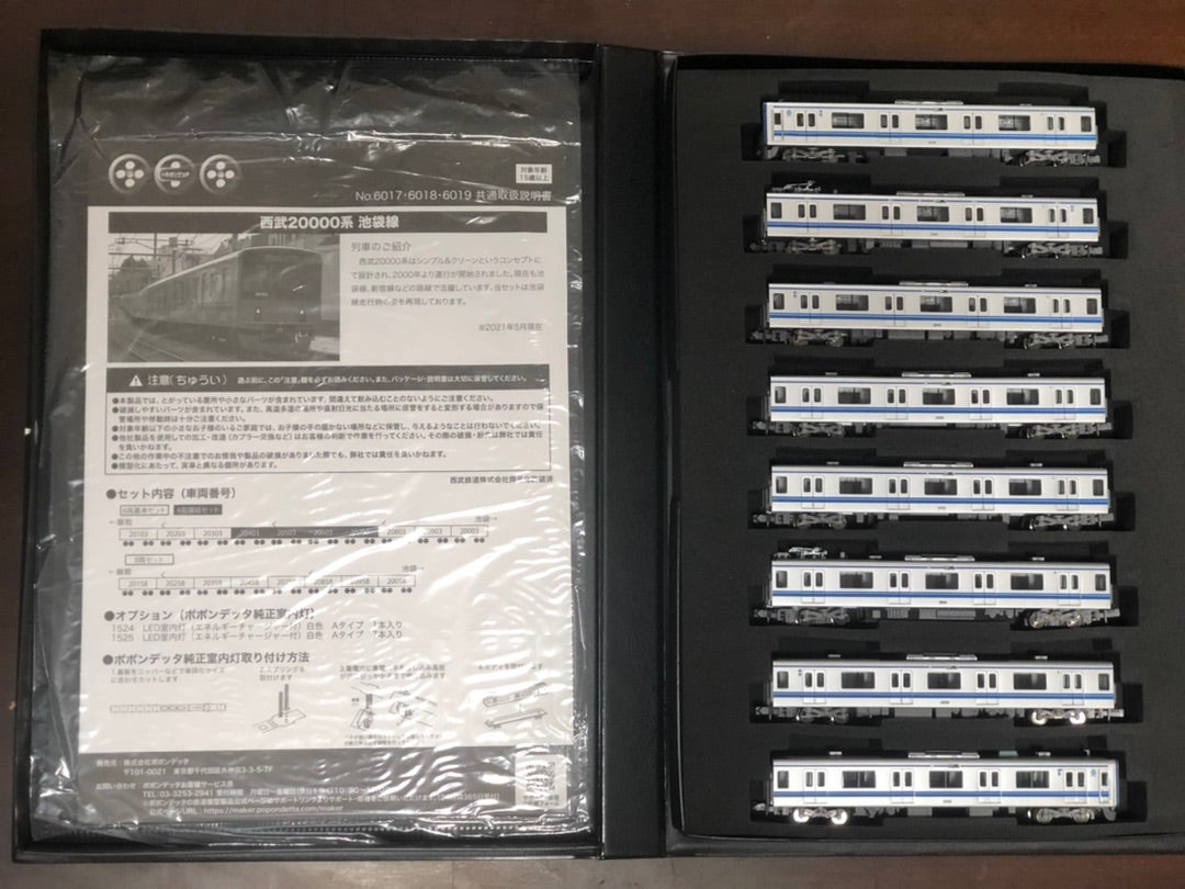 ポポンデッタ製 西武20000系池袋線仕様8両セット | kiyoseの車両基地