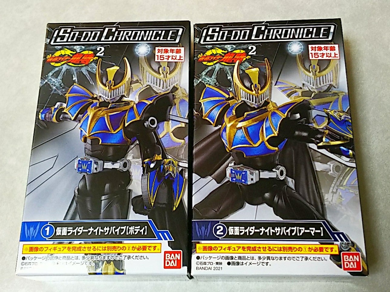 SO-DO CHRONICLE 『仮面ライダー龍騎』～ナイトサバイブ | げきみそ