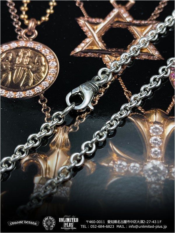 クロムハーツ ネックレス NEチェーン 20インチ(約50センチ) 在庫あり