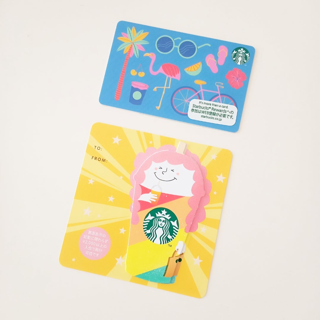 夏のスターバックスカード2種類 | くぴのひまつぶし