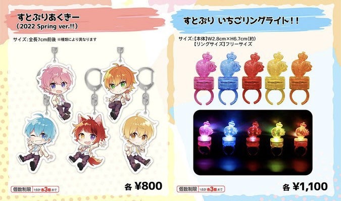 すとぷり 2022 Spring オフィシャルグッズ 注文した物紹介 | らいりの