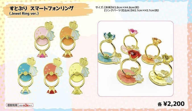 すとぷり 2022 Spring オフィシャルグッズ 注文した物紹介 | らいりの