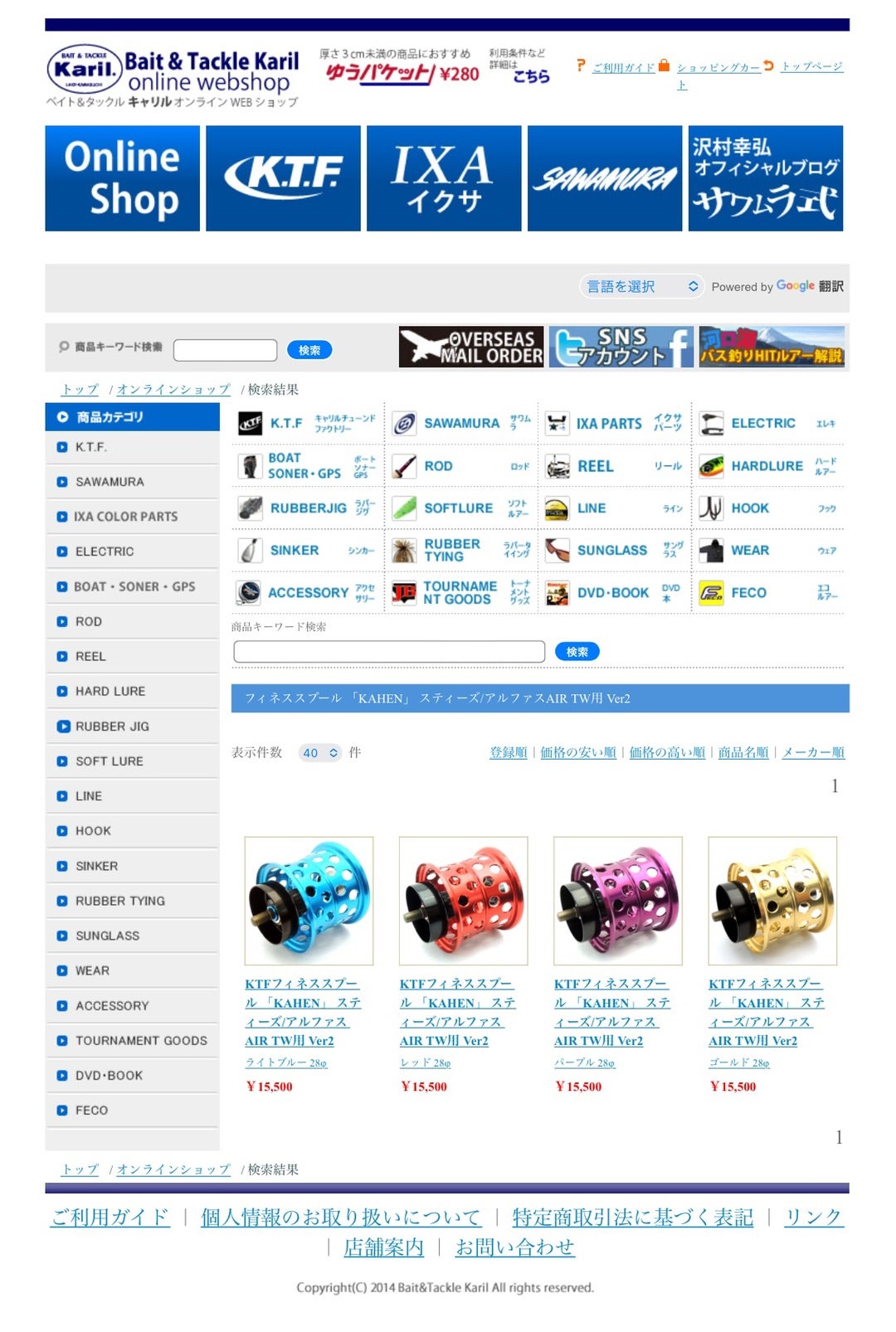 KTF KAHEN Ver2 スティーズAIRTW用とVer1の重さを比較してみました