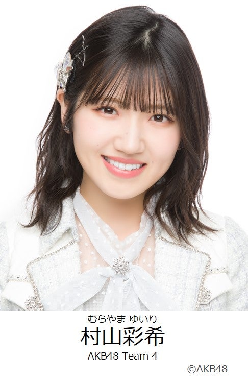 村山彩希】5/24(火)発売『B.L.T. 7月号』 | AKB48 Official Blog