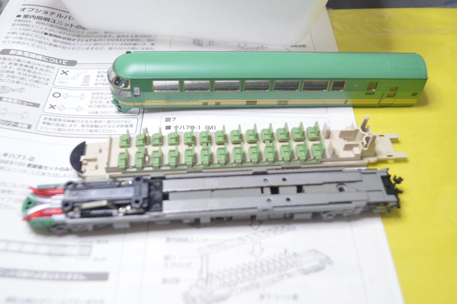 Tomix キハ71 ゆふいんの森 電飾化 1 | こぴっとちぴっと