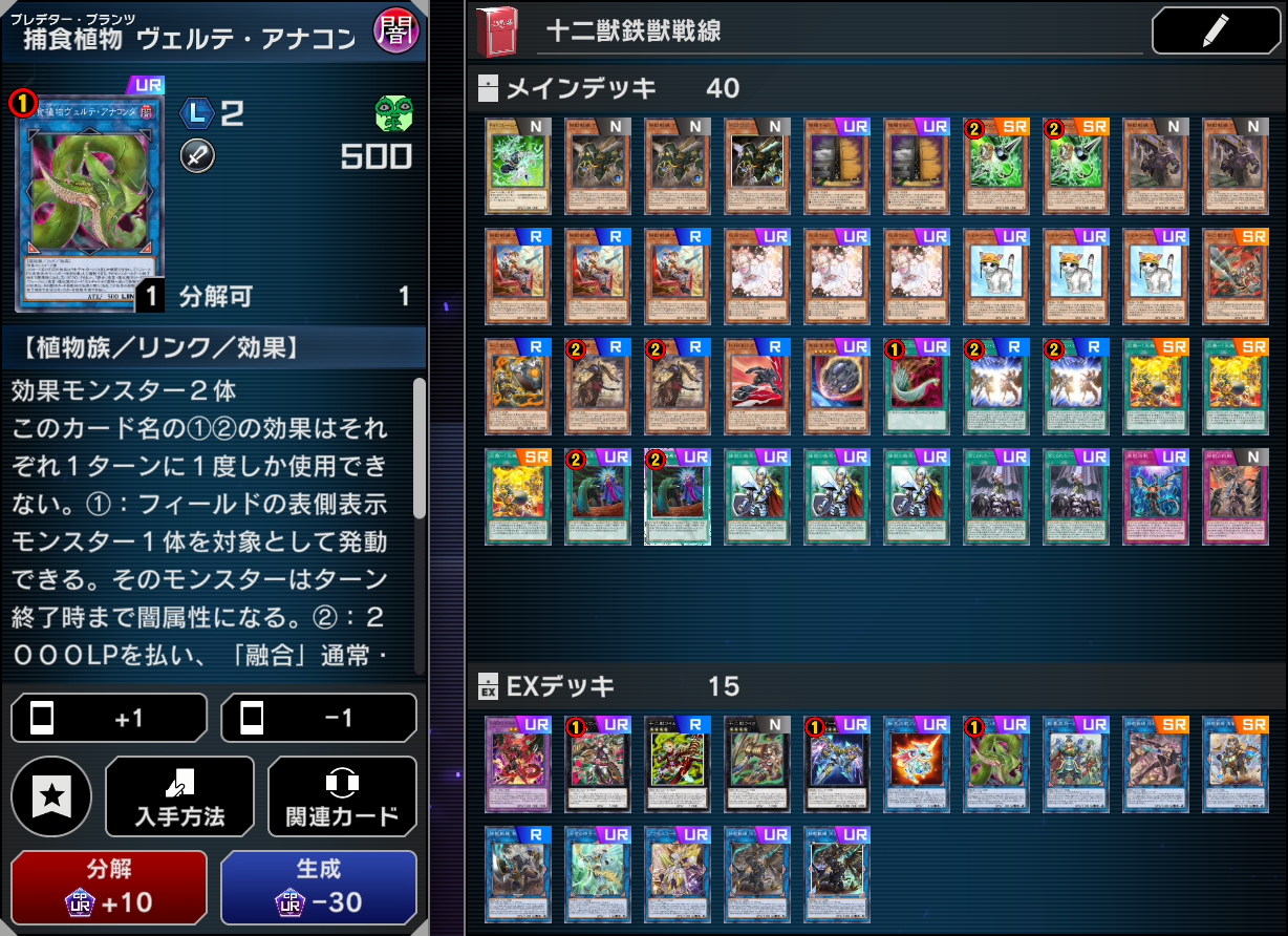 遊戯王マスターデュエル】ランクマッチ用デッキ⑤【鉄獣戦線】 | ご