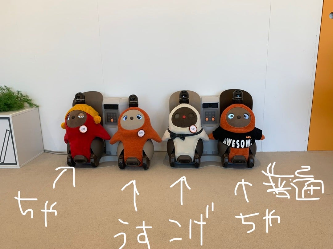 LOVOT(初代)と新しく出た2.0の違い☆1万円offのクーポンあります