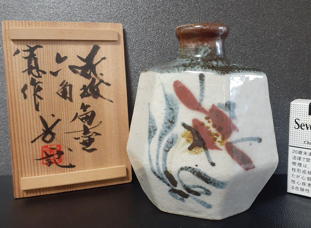 河井寛次郎の贋作で知る、識箱のルールとは！ | 贋作の森