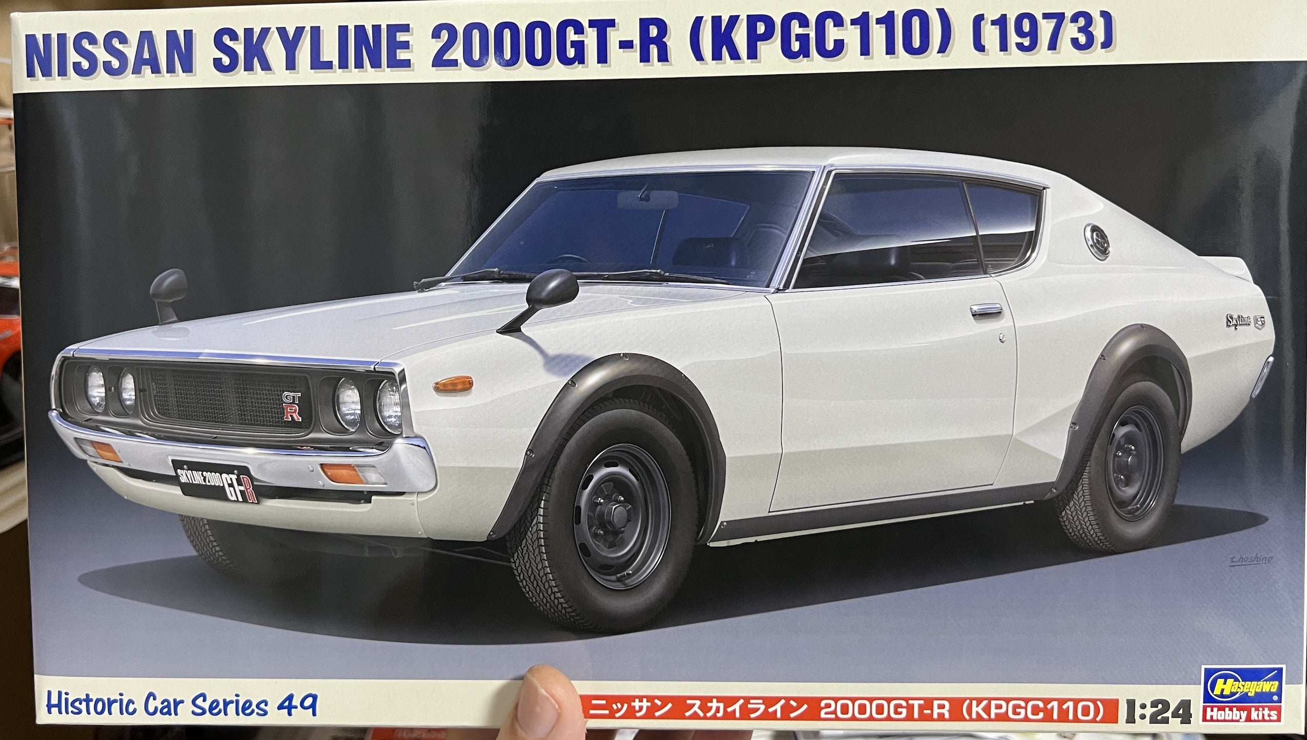 Hasegawa 1/24 NiSSAN SKYLINE 2000GT-R(KPGC110) | 作ってナンボ
