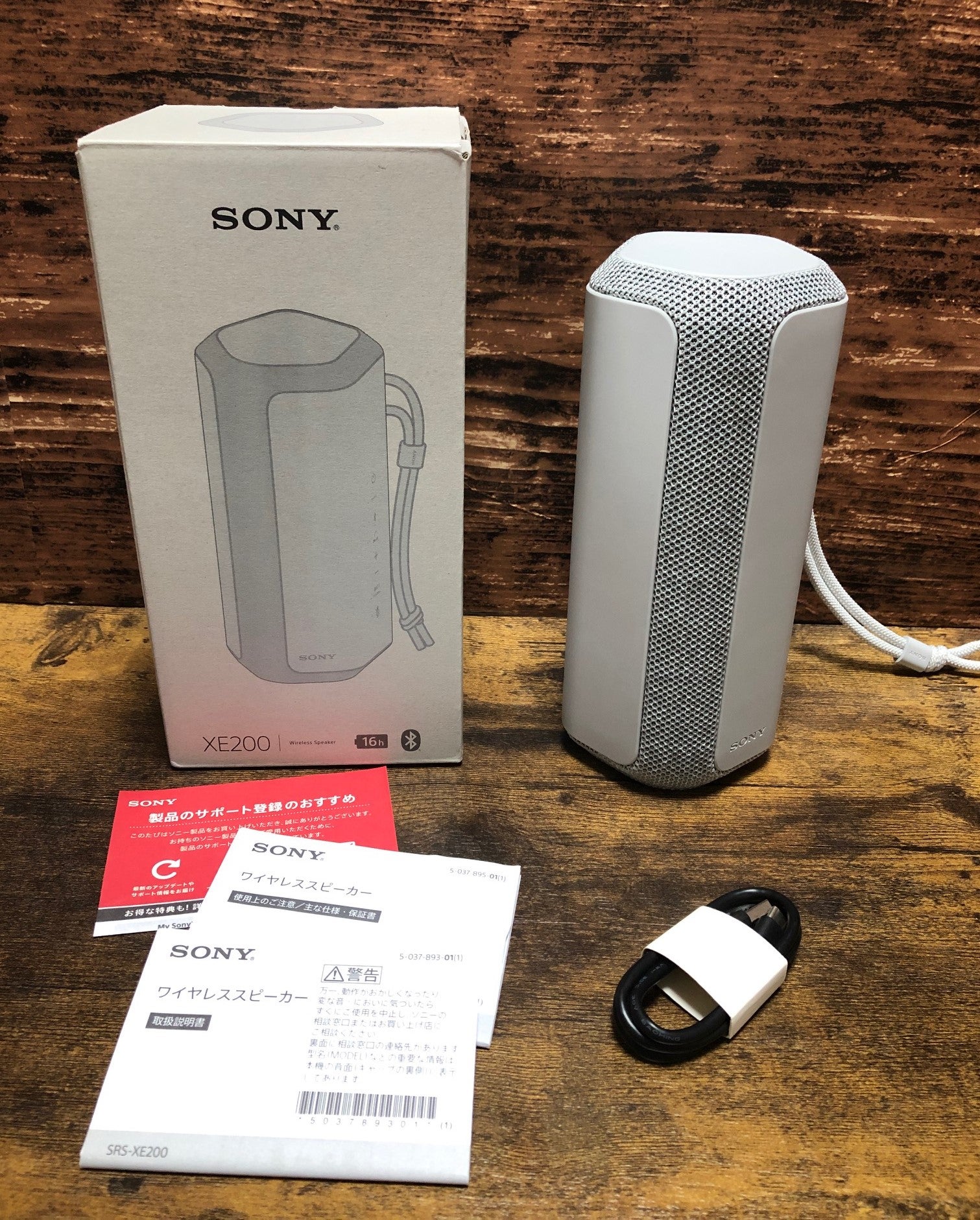 SRS-XE200（SONY）新製品レビュー | Bluetoothに魅せられた男のブログ