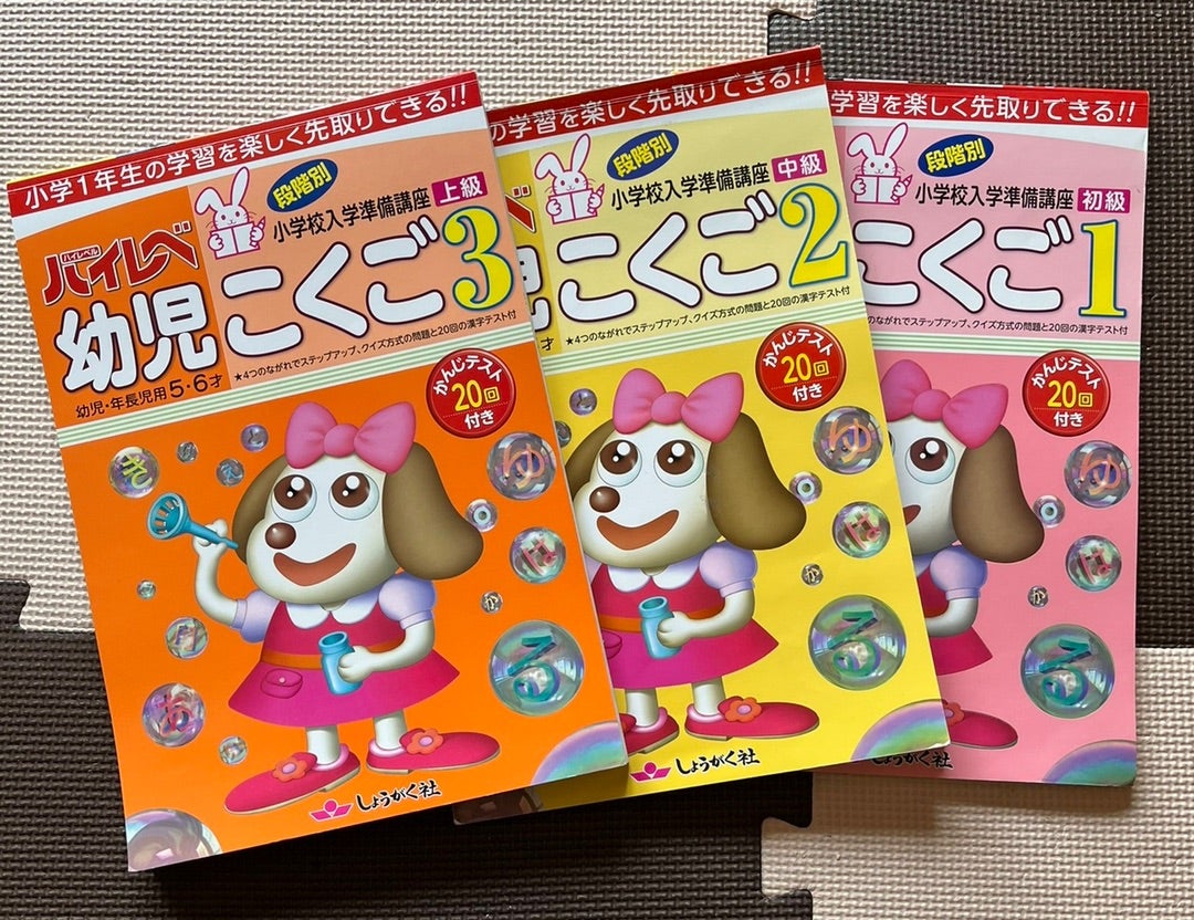 小1まで使える 幼児 けいさん3 カード集 | ピヨっ子のひらめき100両