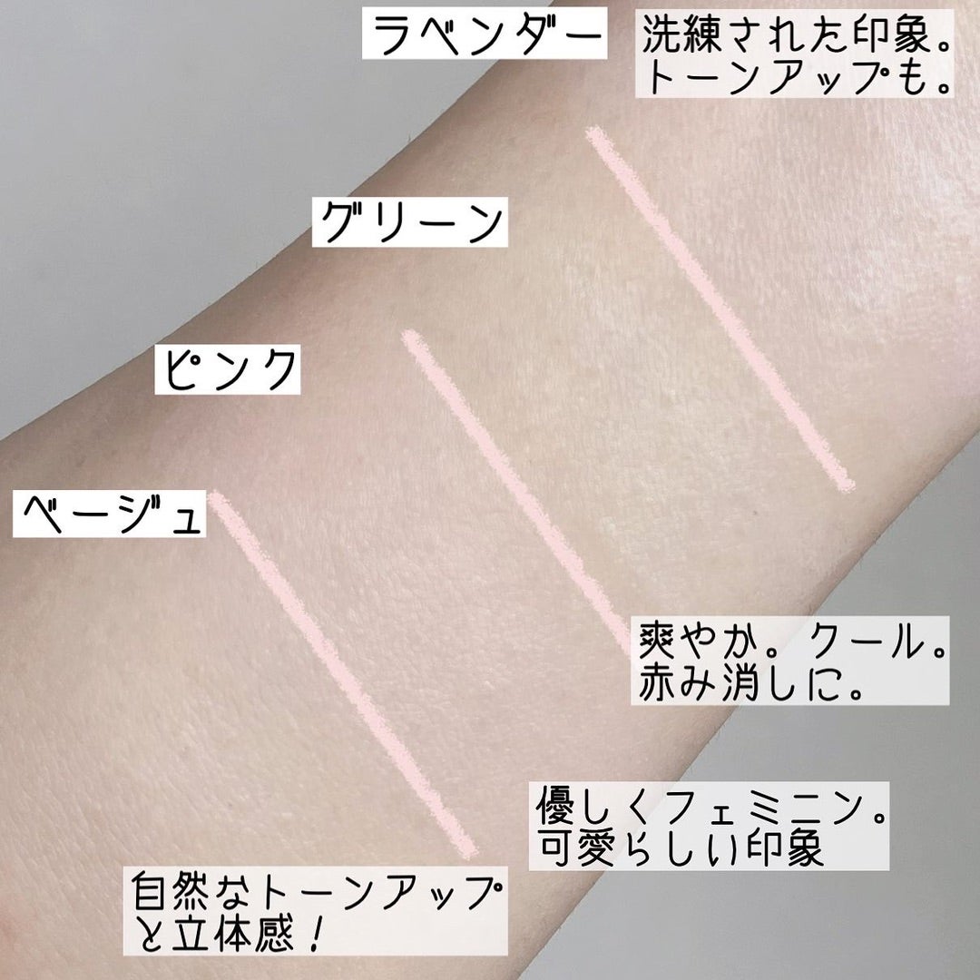 毛穴つるんとカバー下地4種比較！】コフレドール | イエベ春・乾燥肌