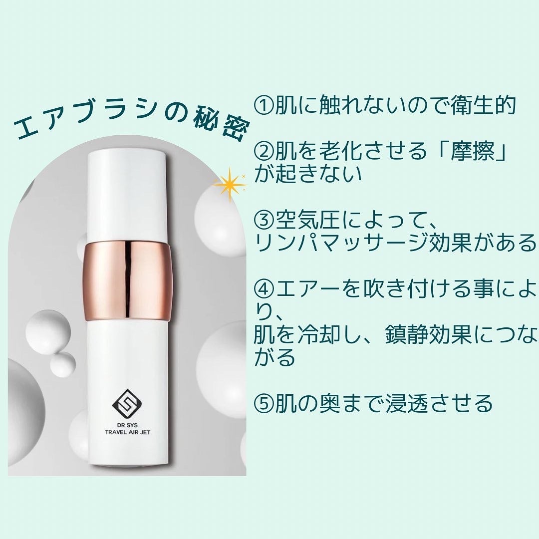 ドクターシス エアブラシ 【公式通販】