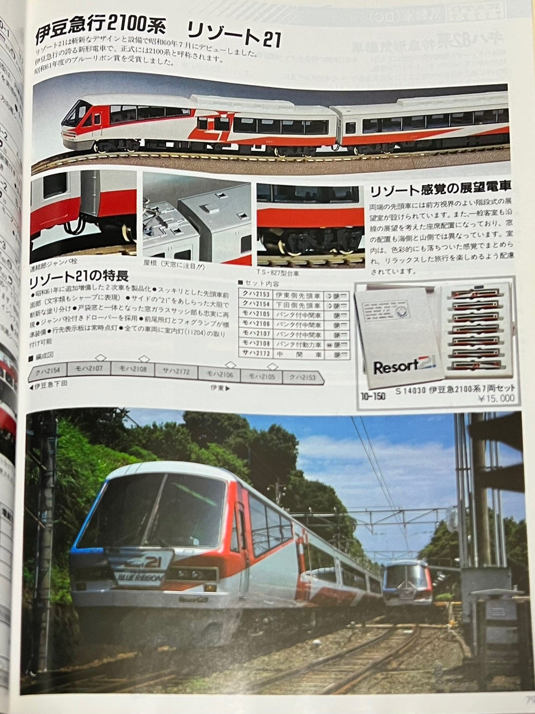 欲しくっても買えなかったのよねぇ〜。 | Swallowtail@Ameba