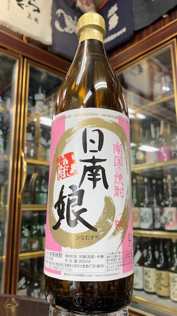 日南娘 ひなむすめ 20度 | 芋焼酎はお湯割で・中屋のブログ