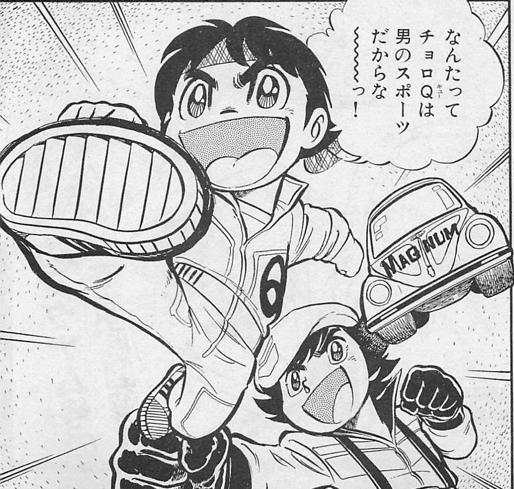 タカラ チョロQ NO.A-48 VW-1200LS ゼロヨンQ太スペシャル(水色