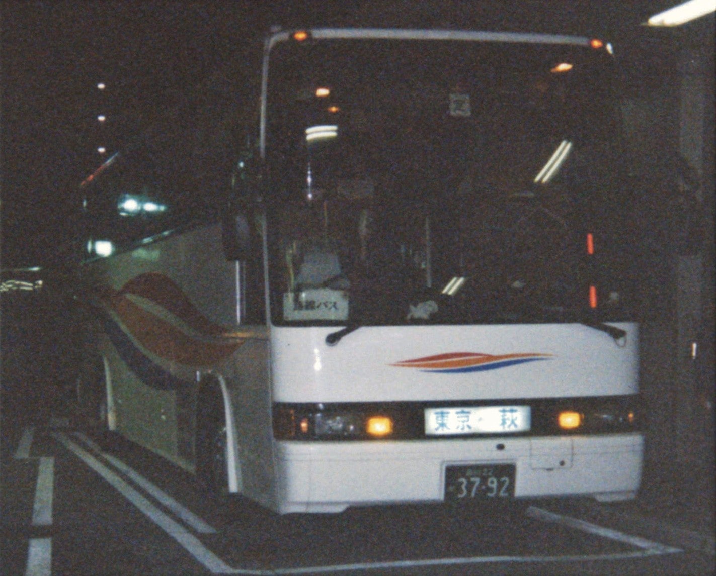 蒼き山なみを越えて 第23章 平成2年 アルペン諏訪号・中央高速バス新宿