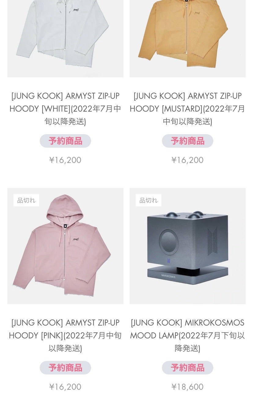 220808 ARTIST-MADE グクムードランプ 入手 | 防弾少年団 BTS いまさら