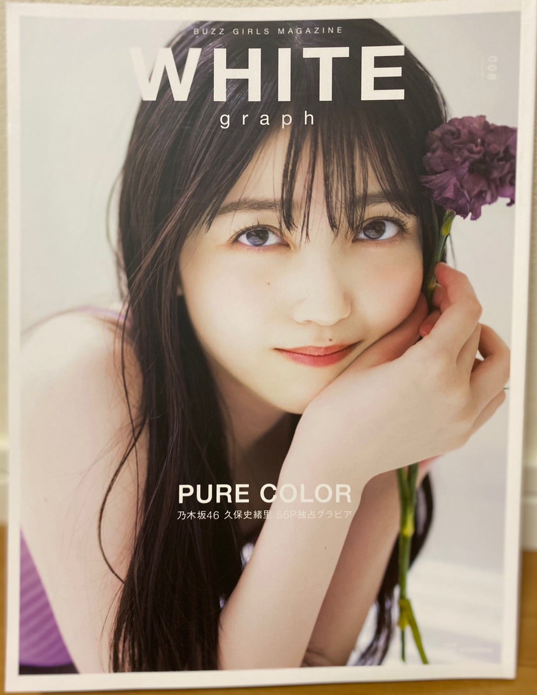 大ボリュームの巻頭グラビア、WHITE graph 008の感想 | みたんぽ