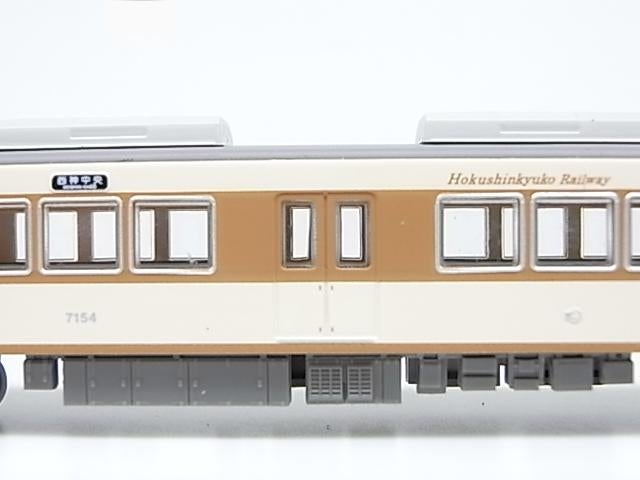 鉄コレ 北神急行7000系6両セットを入手 | 緩行線