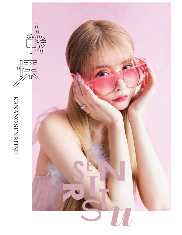 LARME』052 発売記念 femme fatale サイン本お渡し・チェキ撮影会開催