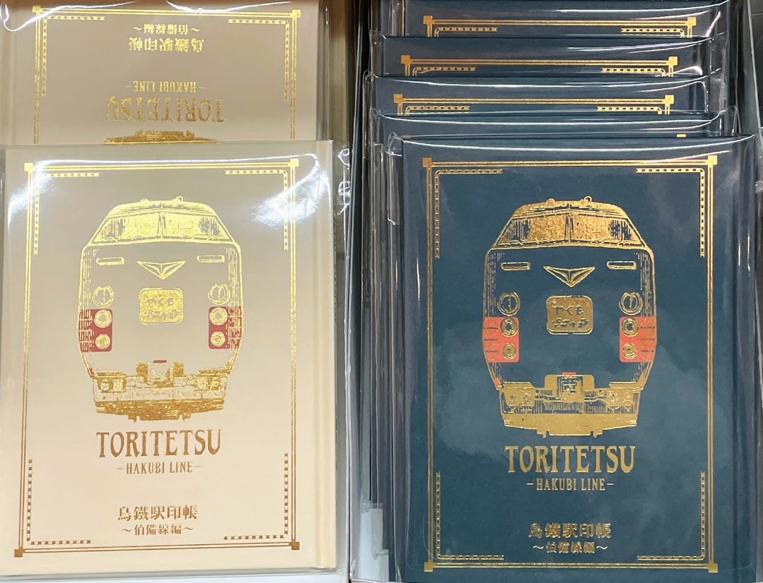番外編】全国都道府県では初!! TORITETSU オリジナル鳥鐵駅印帳＆【鳥