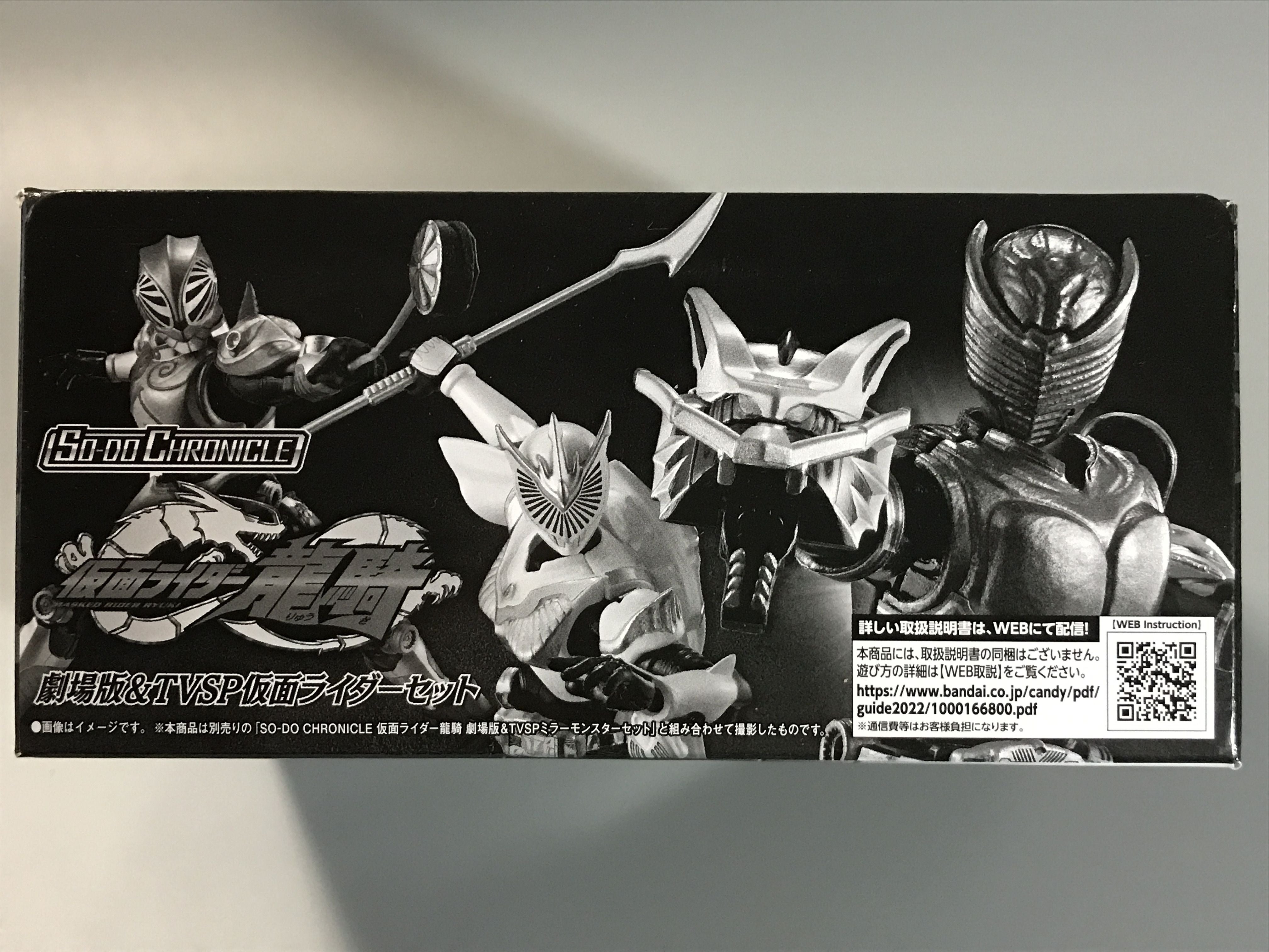 SO-DO CHRONICLE 仮面ライダー龍騎 劇場版＆TVSP仮面ライダーセット