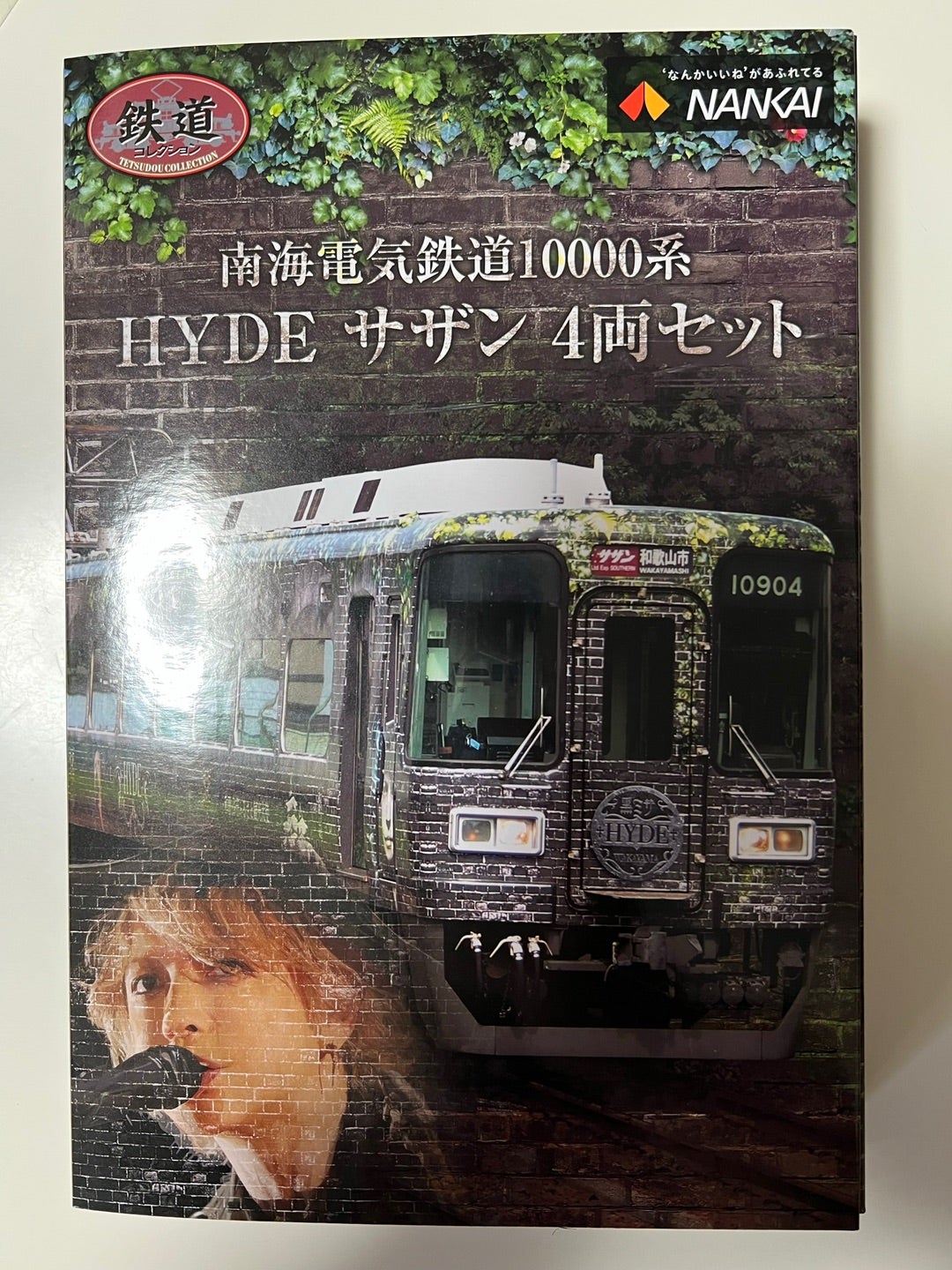 鉄道コレクション 南海10000系「HYDEサザン」緊急入線・製作記 | HK01
