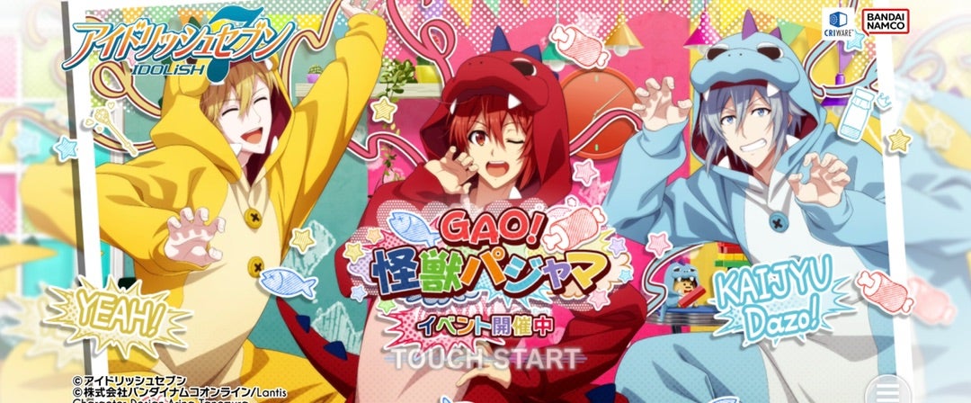 GAO!怪獣パジャマイベント 3日目 | 気分屋