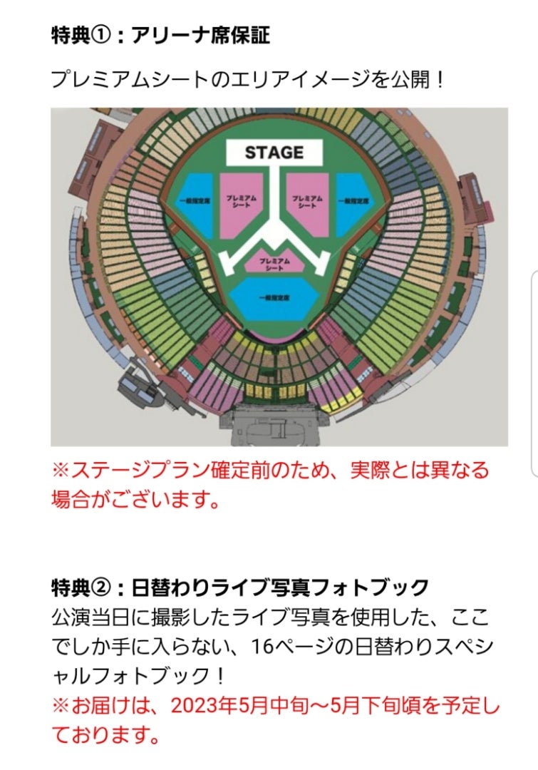 プレミアムシート‼️ | super junior D&E ウネラヴのブログ