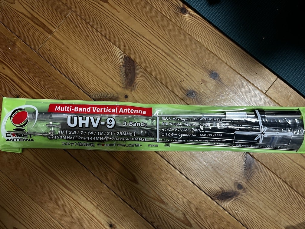 アマチュア無線のアンテナ（コメット UHV-9)を設置してみた | 雑多な事