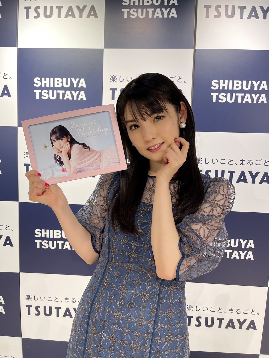 カレンダー♡お話し会♡ | 道重さゆみオフィシャルブログ「サユミン