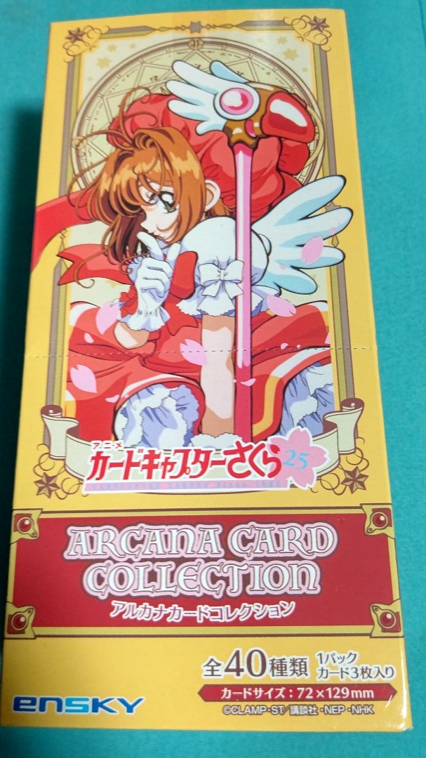 アルカナカード】カードキャプターさくら アルカナカードコレクション
