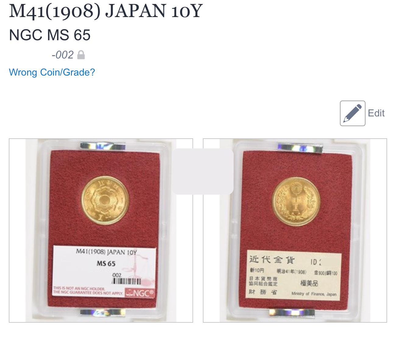 財務省金貨のグレーディング帰還しました。その2 〜新10円金貨 明治41