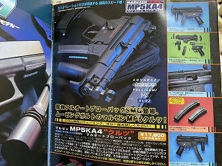 マルゼン H＆K MP5K ガスブローバック | レギュラー満タンで