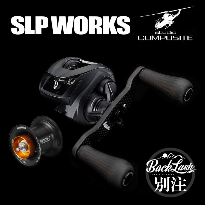 SLP ジリオンカスタムボディ+スタジオコンポジット別注ハンドルSET