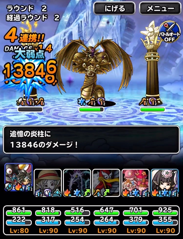 DQMSL】追憶の幻魔王オーダー83 | ネルソンの魂～ドラクエタクト