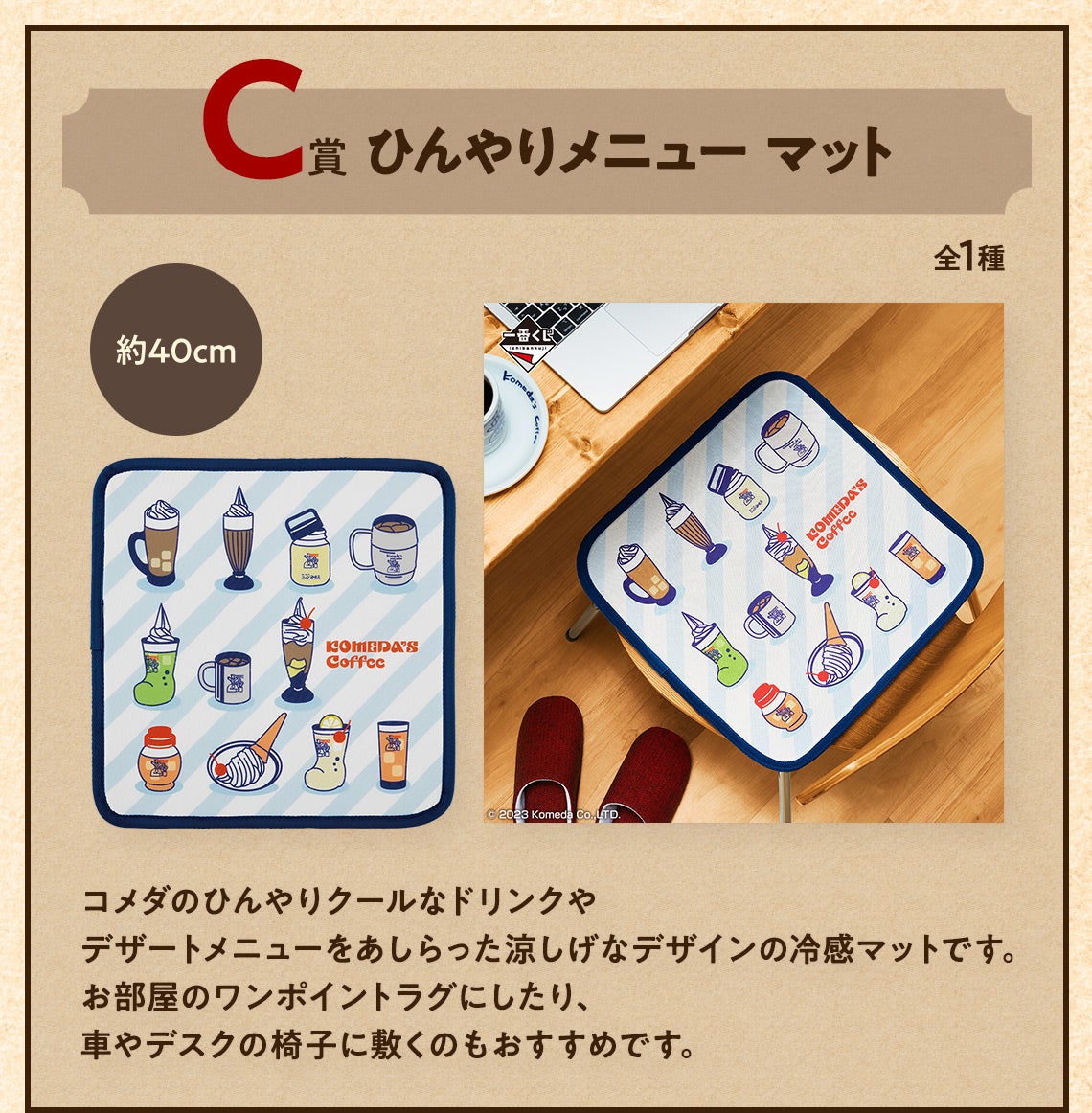 ラストワン賞がクリームソーダ ライト! コメダ珈琲 一番くじ