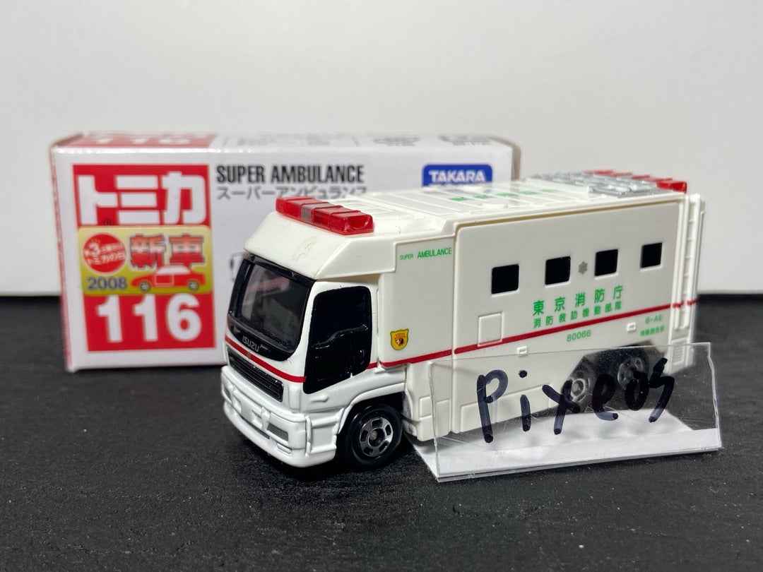 静岡県立総合病院特注トミカ 日産 NV400 救急車 | 朝比奈武弘のトミカ