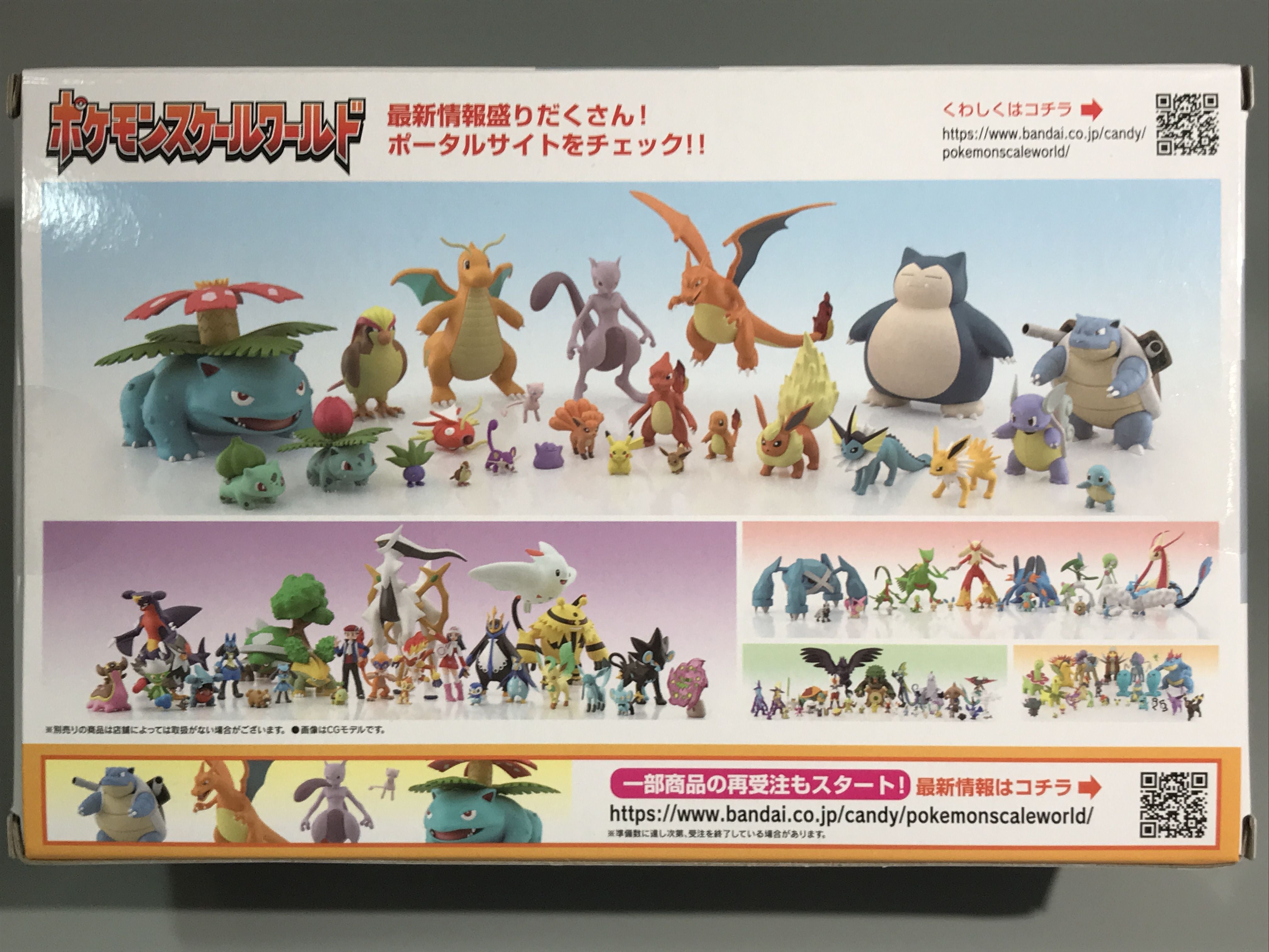 ポケモンスケールワールド カントー地方 ニドラン♂＆ニドリーノ