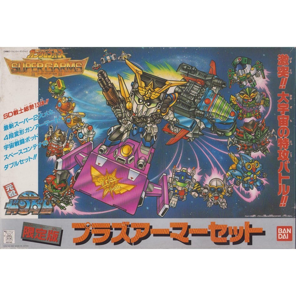 元祖SDガンダム 限定版 セット一覧2 | 浪江町ガンダム専門店（自称