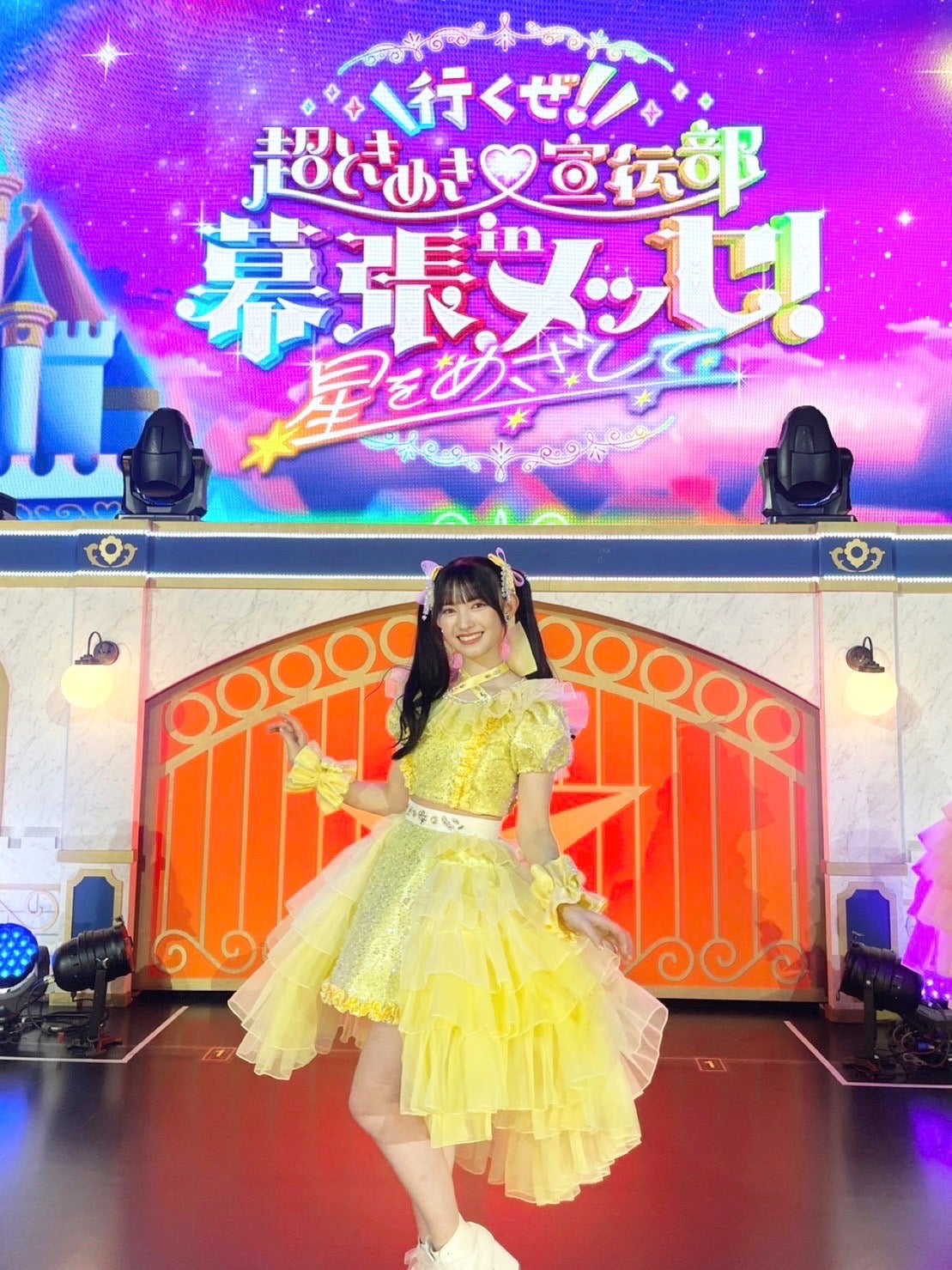 ❤︎⸝ がんばるね(菅田愛貴) | 超ときめき♡宣伝部オフィシャルブログ