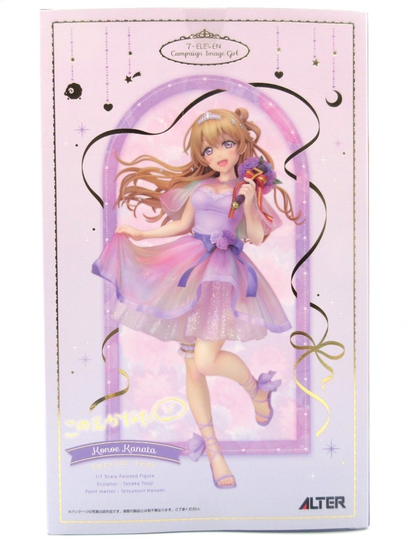 近江彼方 Special7 Ver. (ALTER セブンネットショッピング限定)の開封