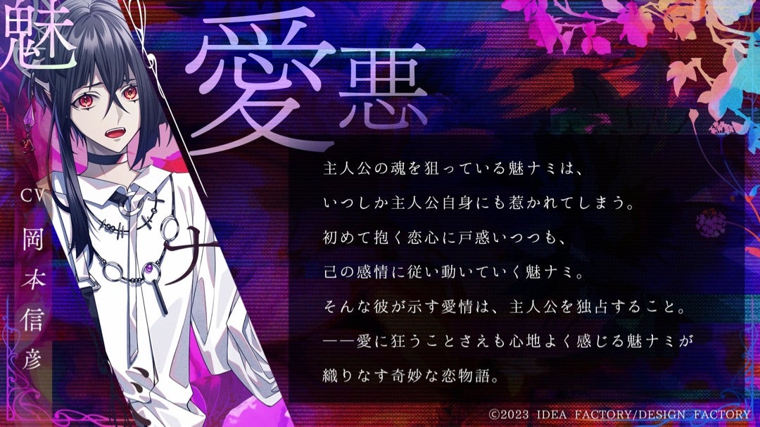 9 R.I.P. (ナインリップ)✿聖ヤ,魅ナミ感想 | 乙女活動日記