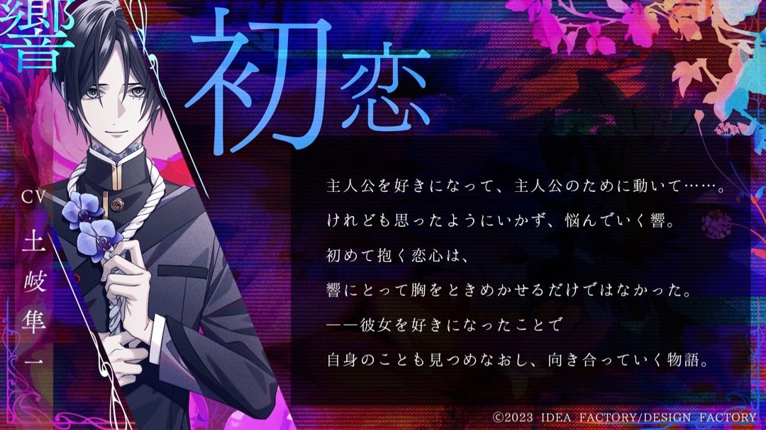 9 R.I.P. (ナインリップ)✿響,紅華感想 | 乙女活動日記