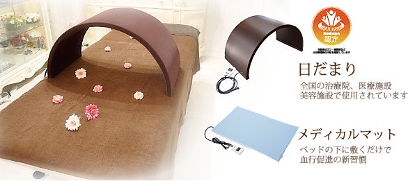 まーてる先生が「超最高！やっと出会えた！お家で本物の温熱が出来る